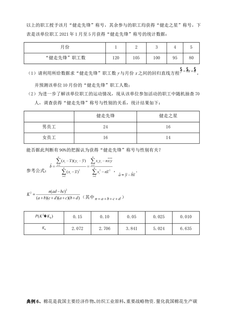 2025高考总复习专项复习--概率专题十一（含解析）_2025年新高考资料_专项复习_2025高考总复习专项复习之概率专题（完结）