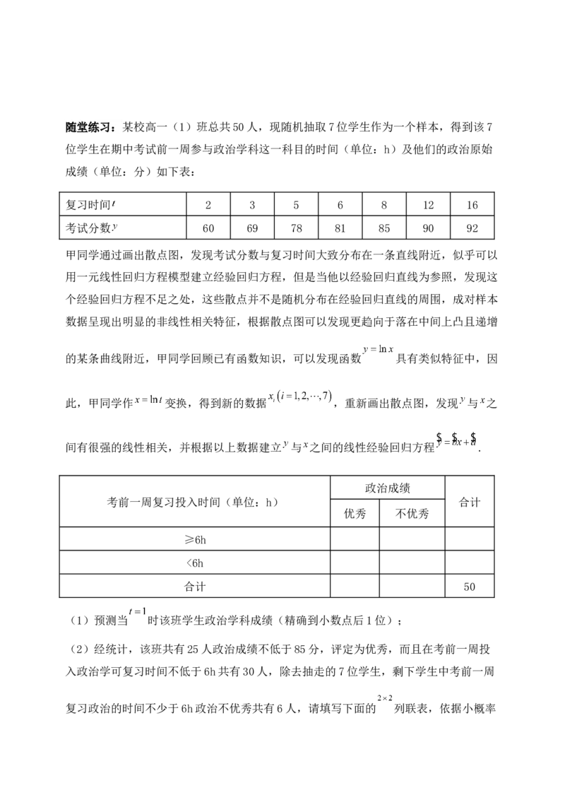 2025高考总复习专项复习--概率专题十一（含解析）_2025年新高考资料_专项复习_2025高考总复习专项复习之概率专题（完结）