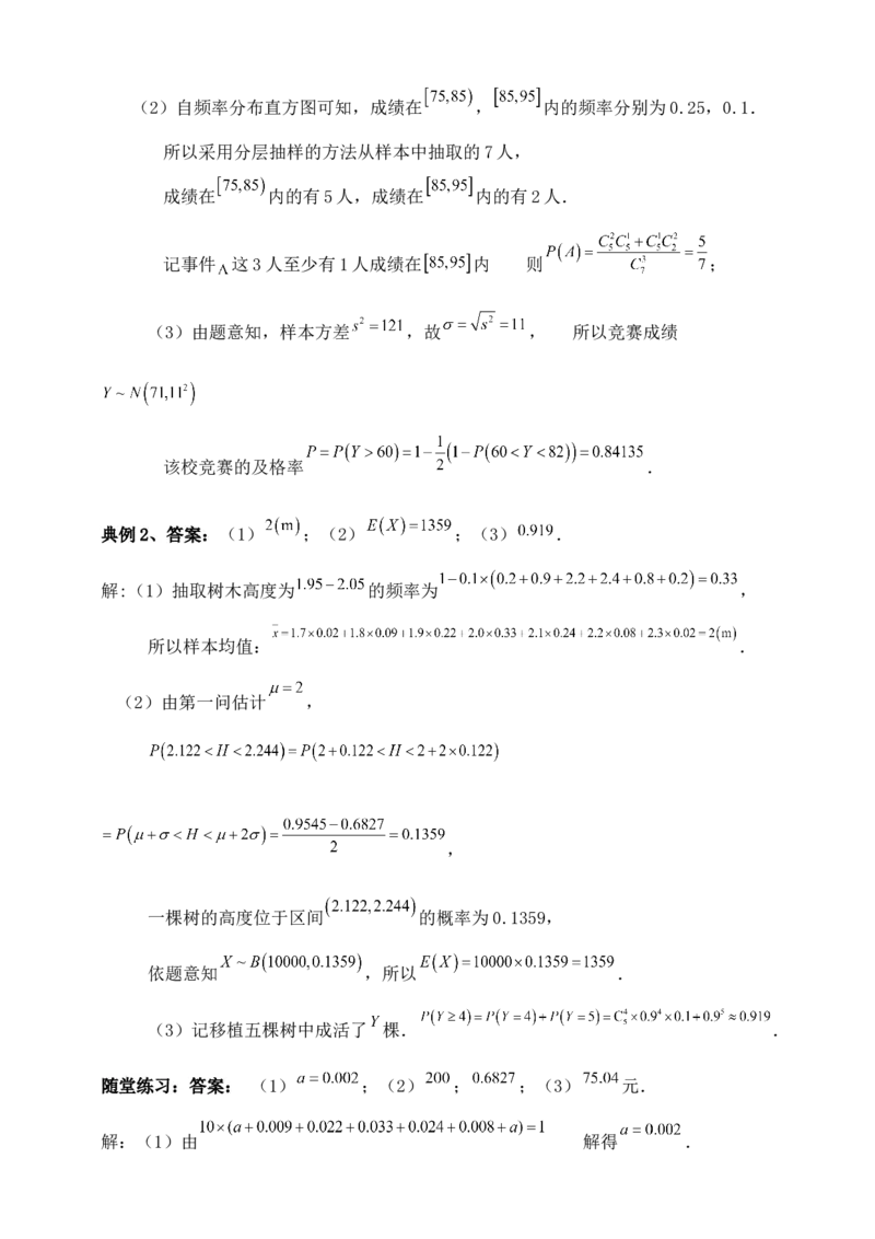 2025高考总复习专项复习--概率专题十一（含解析）_2025年新高考资料_专项复习_2025高考总复习专项复习之概率专题（完结）