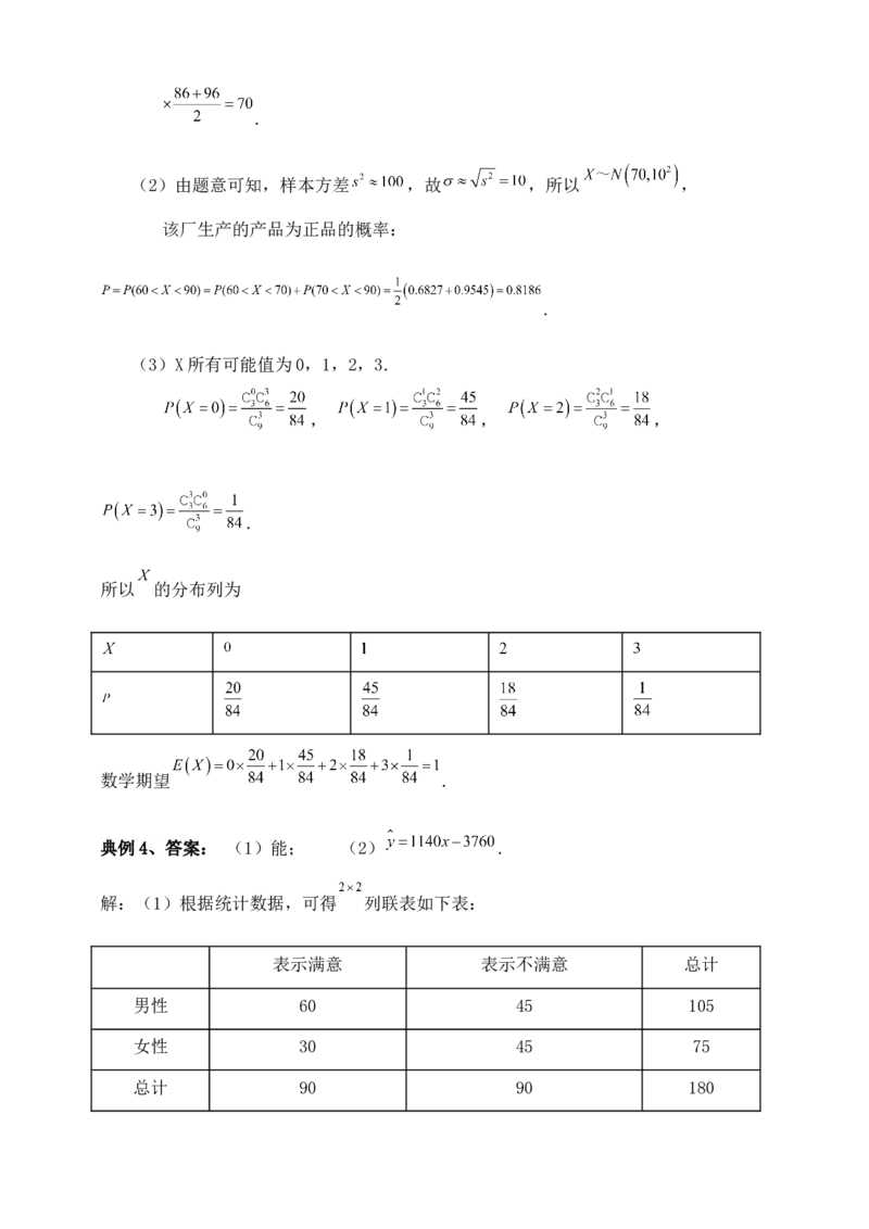 2025高考总复习专项复习--概率专题十一（含解析）_2025年新高考资料_专项复习_2025高考总复习专项复习之概率专题（完结）
