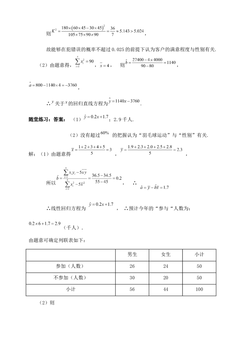 2025高考总复习专项复习--概率专题十一（含解析）_2025年新高考资料_专项复习_2025高考总复习专项复习之概率专题（完结）