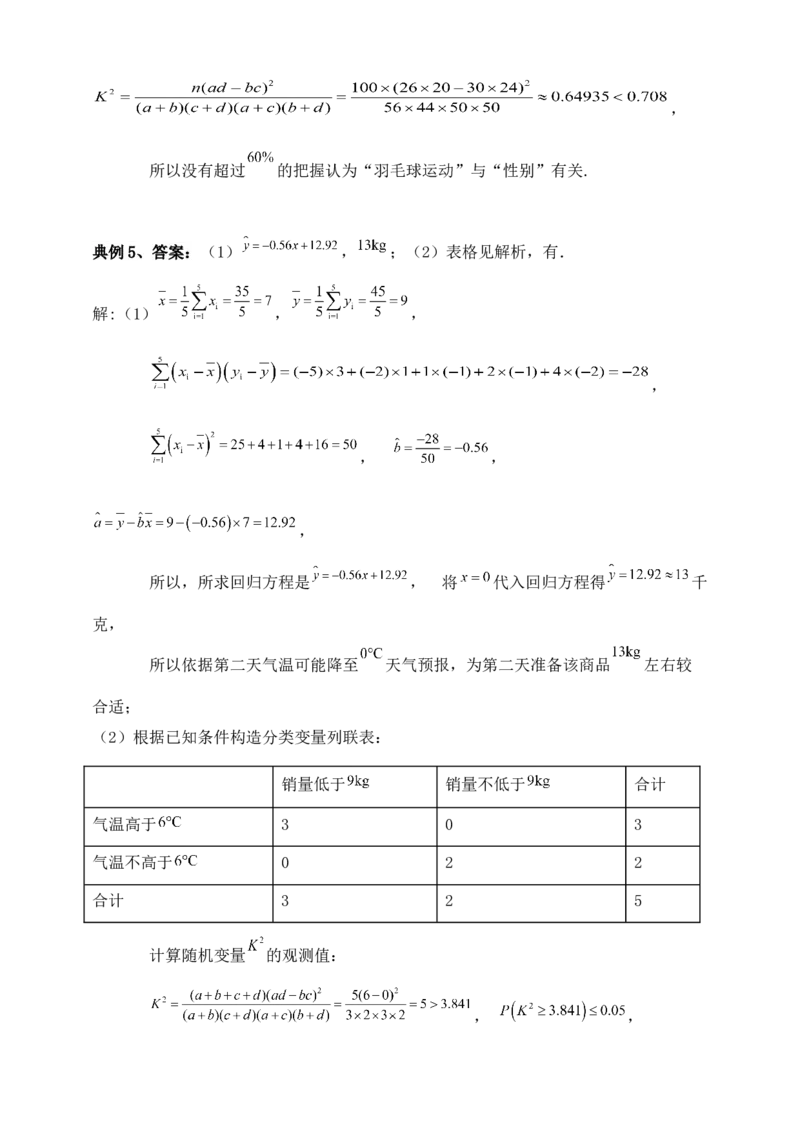 2025高考总复习专项复习--概率专题十一（含解析）_2025年新高考资料_专项复习_2025高考总复习专项复习之概率专题（完结）