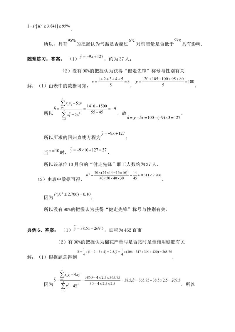 2025高考总复习专项复习--概率专题十一（含解析）_2025年新高考资料_专项复习_2025高考总复习专项复习之概率专题（完结）