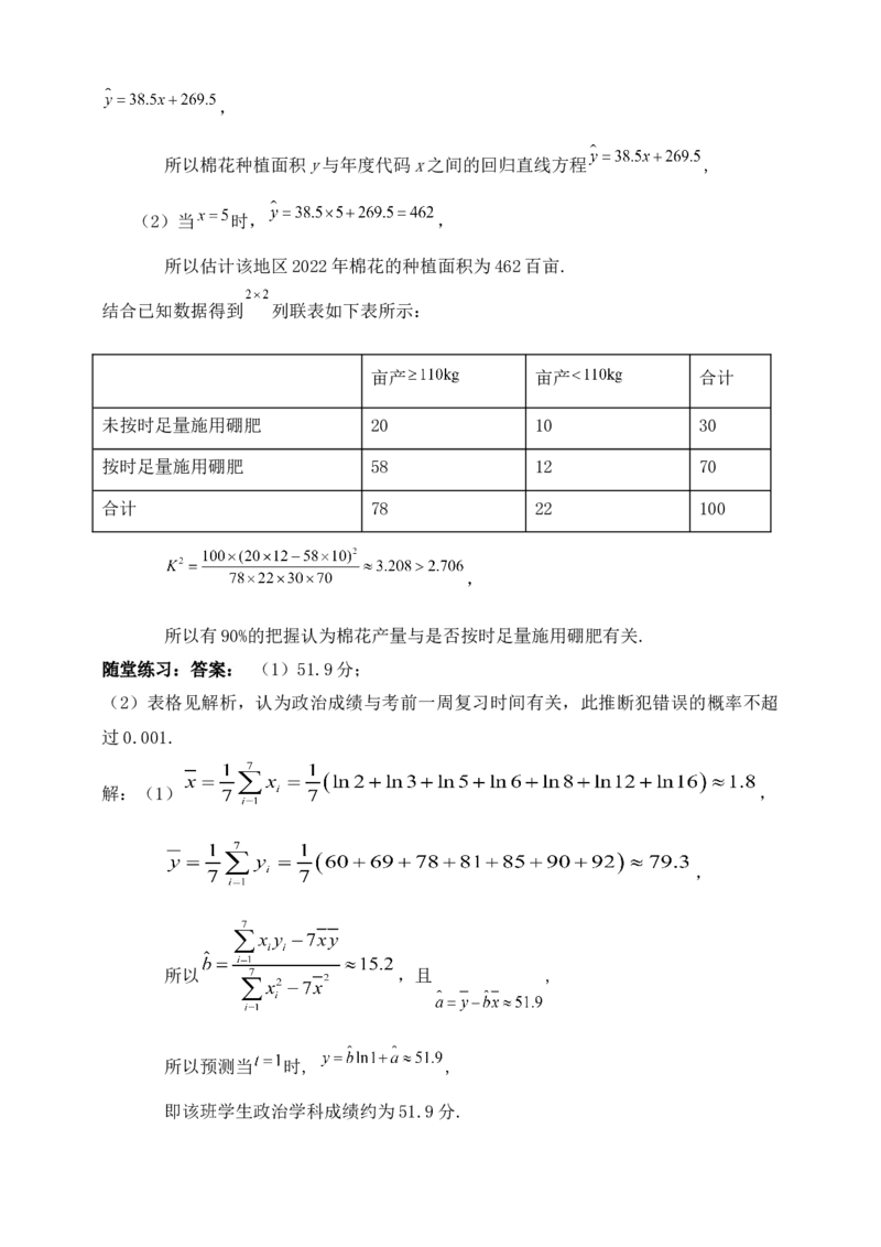 2025高考总复习专项复习--概率专题十一（含解析）_2025年新高考资料_专项复习_2025高考总复习专项复习之概率专题（完结）