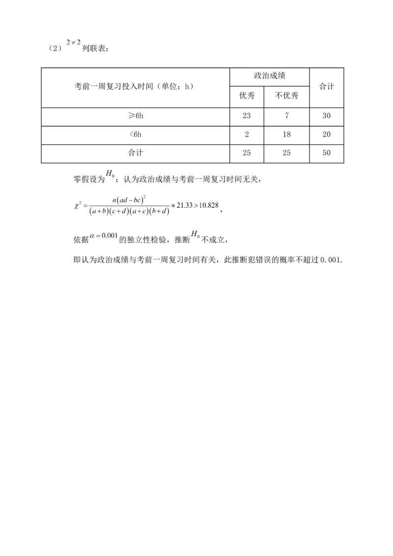 2025高考总复习专项复习--概率专题十一（含解析）_2025年新高考资料_专项复习_2025高考总复习专项复习之概率专题（完结）