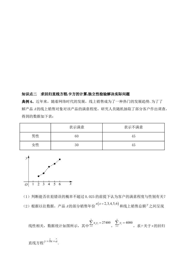 2025高考总复习专项复习--概率专题十一（含解析）_2025年新高考资料_专项复习_2025高考总复习专项复习之概率专题（完结）