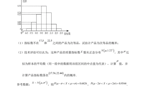 2025高考总复习专项复习--概率专题十一（含解析）_2025年新高考资料_专项复习_2025高考总复习专项复习之概率专题（完结）