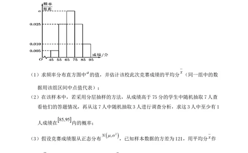 2025高考总复习专项复习--概率专题十一（含解析）_2025年新高考资料_专项复习_2025高考总复习专项复习之概率专题（完结）