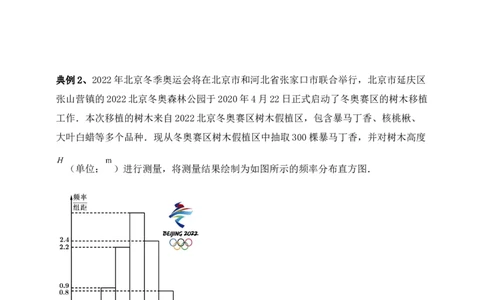 2025高考总复习专项复习--概率专题十一（含解析）_2025年新高考资料_专项复习_2025高考总复习专项复习之概率专题（完结）