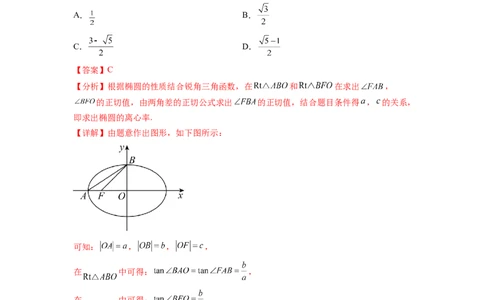 专题9.8解析几何综合练（解析版）_02高考数学_新高考复习资料_2024年新高考资料_一轮复习资料_完备战2024年新高考数学一轮复习题型突破精练（新高考）_专题9.8+解析几何综合练