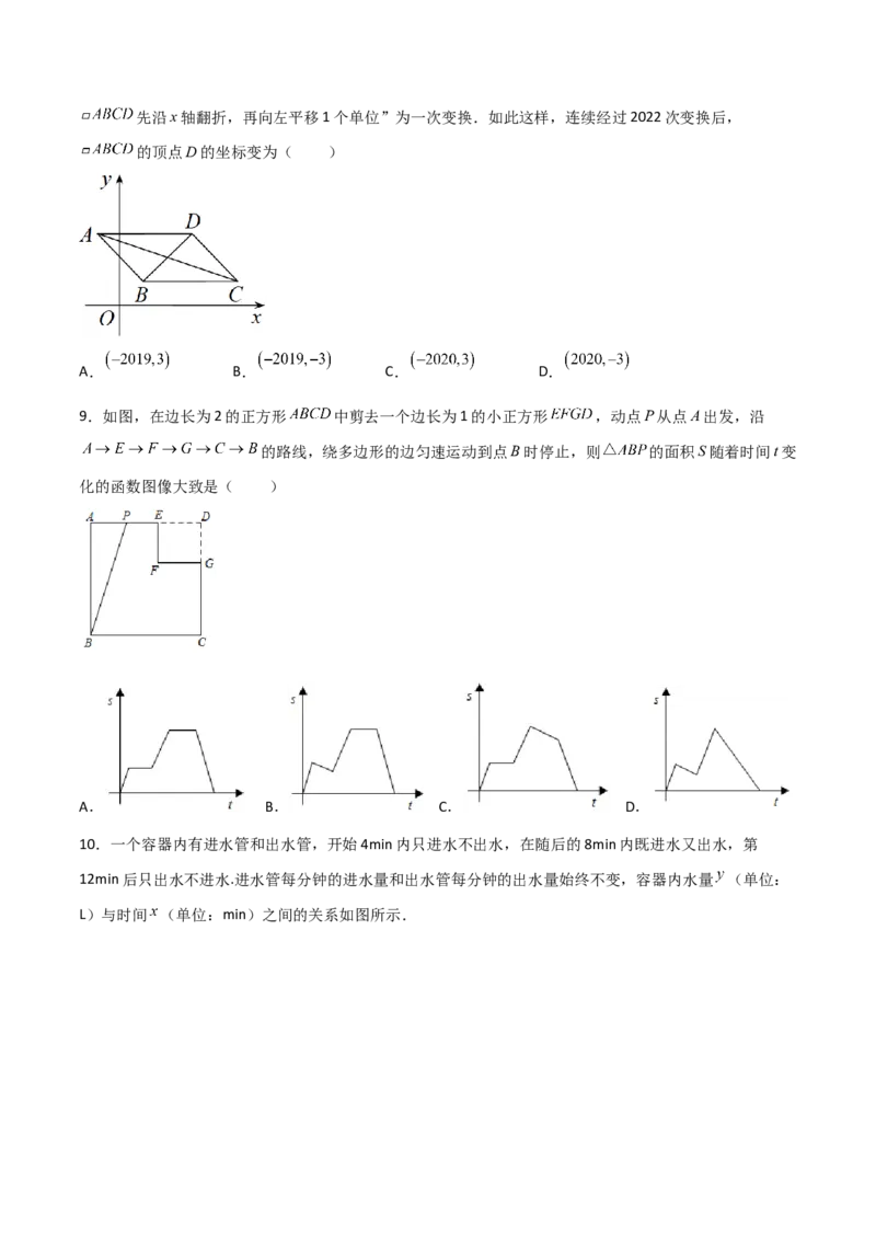期中满分冲刺综合能力拔高卷（考试范围：第一章~第四章）（原卷版）_北师大初中数学_8上-北师大版初中数学_旧版_05习题试卷_3期中试卷