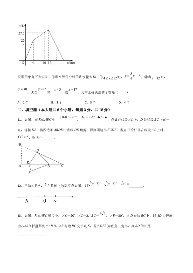 期中满分冲刺综合能力拔高卷（考试范围：第一章~第四章）（原卷版）_北师大初中数学_8上-北师大版初中数学_旧版_05习题试卷_3期中试卷