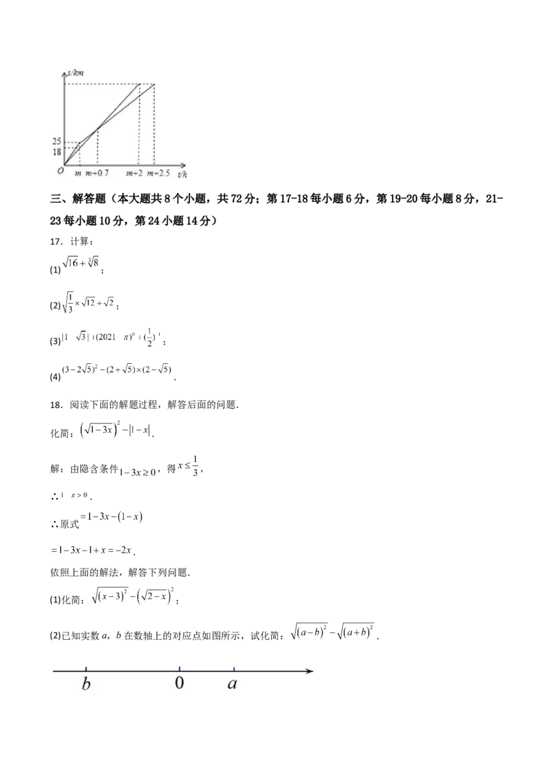 期中满分冲刺综合能力拔高卷（考试范围：第一章~第四章）（原卷版）_北师大初中数学_8上-北师大版初中数学_旧版_05习题试卷_3期中试卷