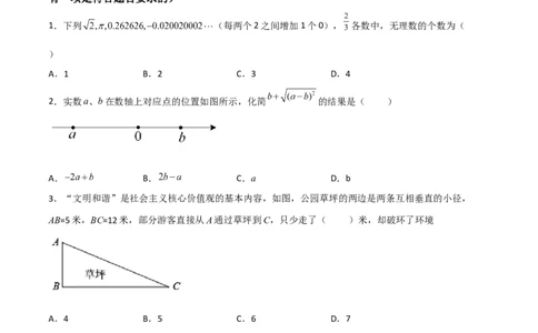 期中满分冲刺综合能力拔高卷（考试范围：第一章~第四章）（原卷版）_北师大初中数学_8上-北师大版初中数学_旧版_05习题试卷_3期中试卷