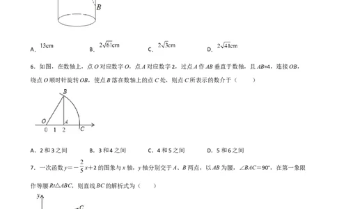 期中满分冲刺综合能力拔高卷（考试范围：第一章~第四章）（原卷版）_北师大初中数学_8上-北师大版初中数学_旧版_05习题试卷_3期中试卷