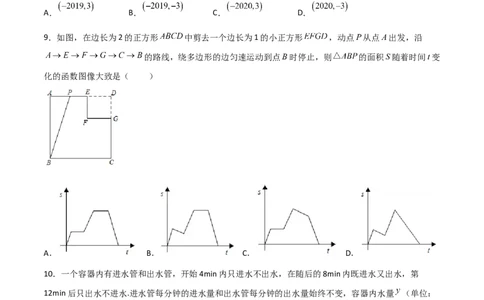 期中满分冲刺综合能力拔高卷（考试范围：第一章~第四章）（原卷版）_北师大初中数学_8上-北师大版初中数学_旧版_05习题试卷_3期中试卷