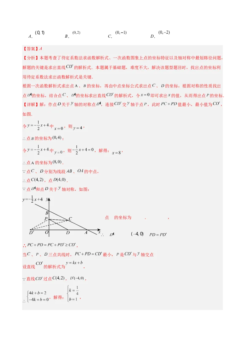 第4章一次函数（复习讲义）（教师版）_北师大初中数学_8上-北师大版初中数学_初中数学北师大8上-2025秋季新版_第二套推荐25_10复习讲义+复习课件