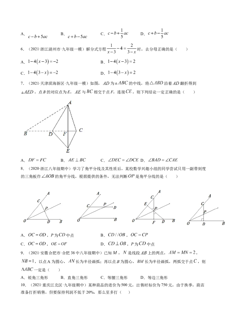 期末冲刺卷（难度中高）（三）-简单数学之八年级下册同步讲练（原卷版）（北师大版）_北师大初中数学_8下-北师大版初中数学_旧版-可参考_05习题试卷_4期末试卷