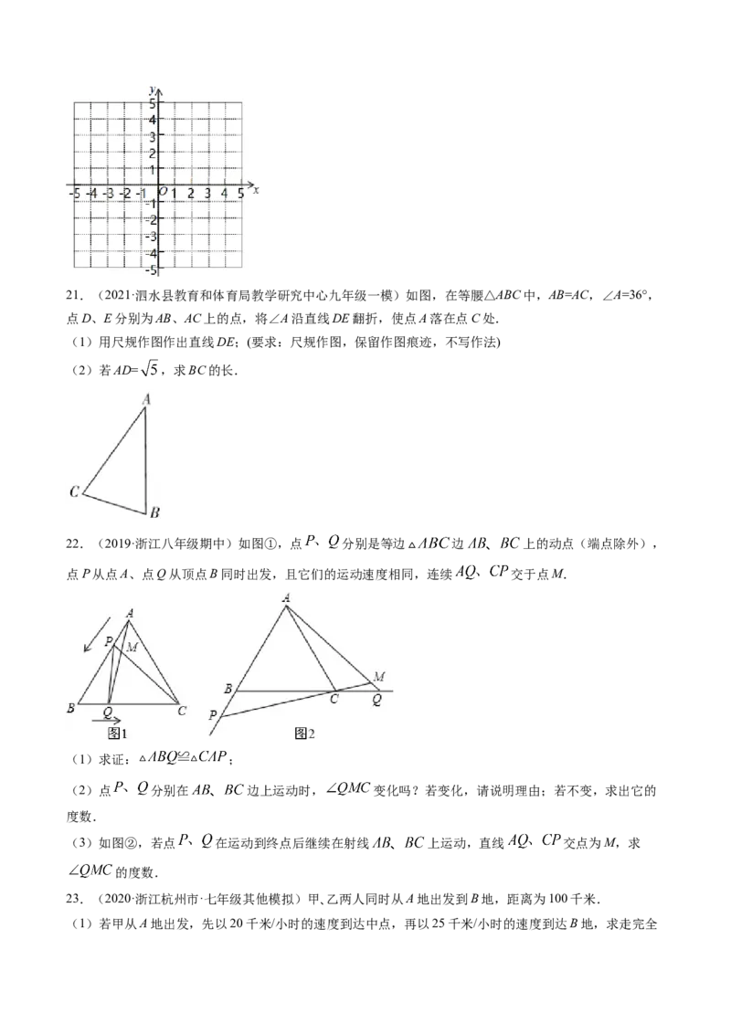 期末冲刺卷（难度中高）（三）-简单数学之八年级下册同步讲练（原卷版）（北师大版）_北师大初中数学_8下-北师大版初中数学_旧版-可参考_05习题试卷_4期末试卷