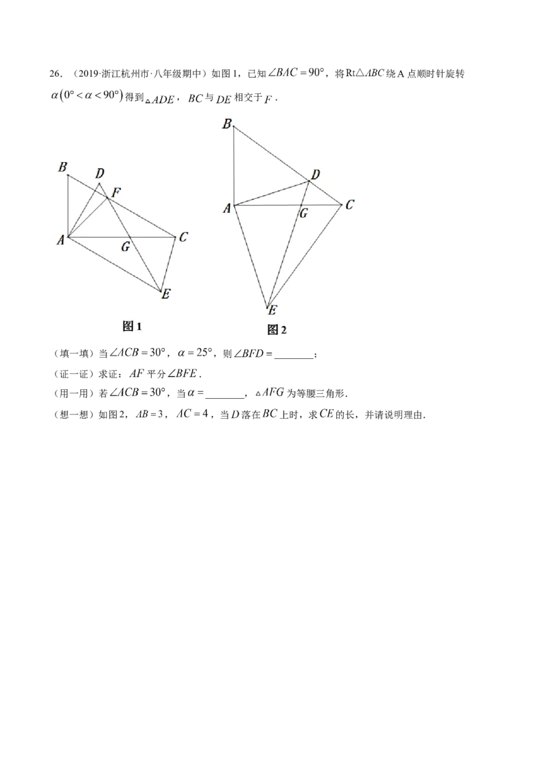 期末冲刺卷（难度中高）（三）-简单数学之八年级下册同步讲练（原卷版）（北师大版）_北师大初中数学_8下-北师大版初中数学_旧版-可参考_05习题试卷_4期末试卷