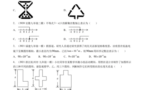 期末冲刺卷（难度中高）（三）-简单数学之八年级下册同步讲练（原卷版）（北师大版）_北师大初中数学_8下-北师大版初中数学_旧版-可参考_05习题试卷_4期末试卷