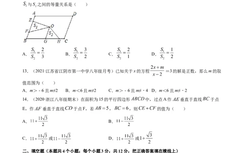 期末冲刺卷（难度中高）（三）-简单数学之八年级下册同步讲练（原卷版）（北师大版）_北师大初中数学_8下-北师大版初中数学_旧版-可参考_05习题试卷_4期末试卷