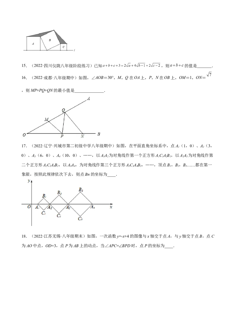 期中押题预测卷（考试范围：第一~四章）（原卷版）_北师大初中数学_8上-北师大版初中数学_旧版_05习题试卷_3期中试卷