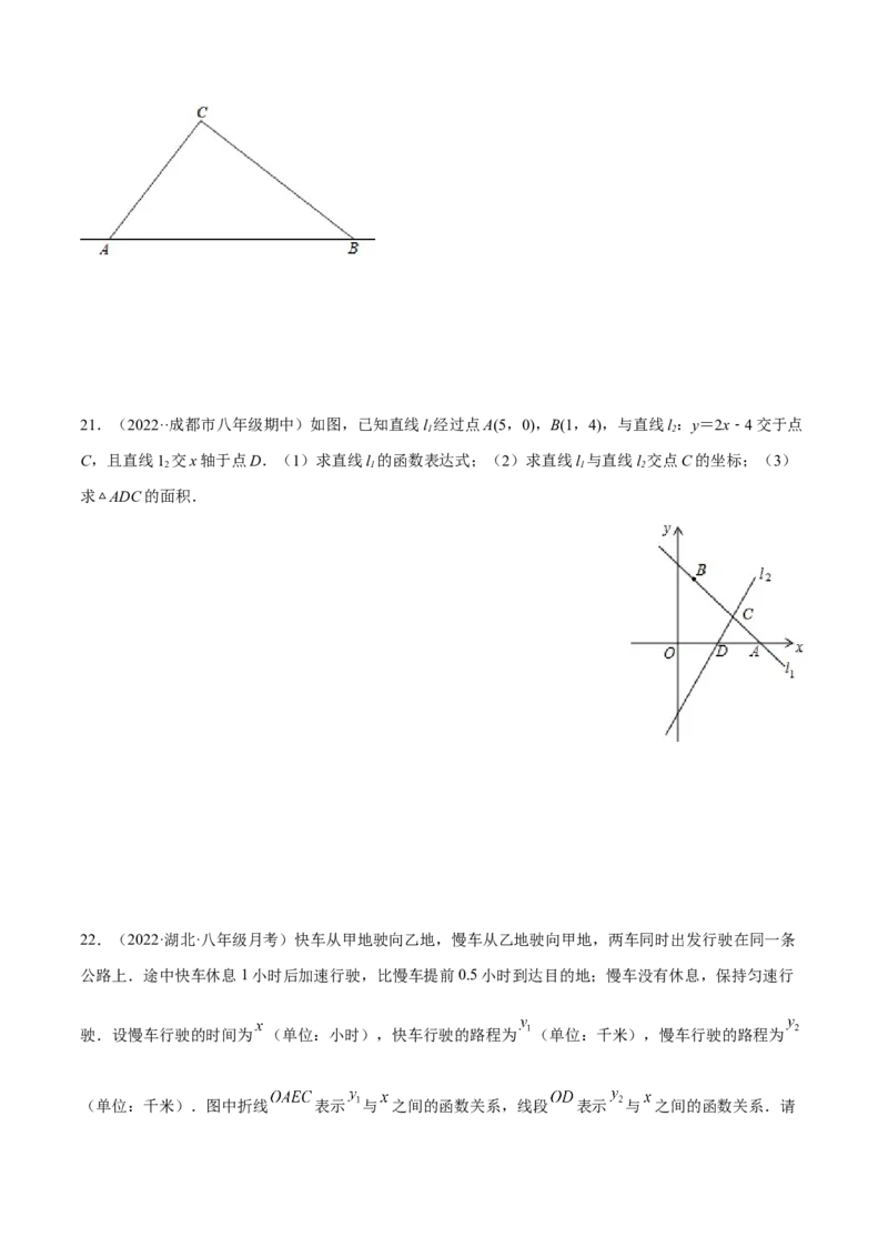 期中押题预测卷（考试范围：第一~四章）（原卷版）_北师大初中数学_8上-北师大版初中数学_旧版_05习题试卷_3期中试卷