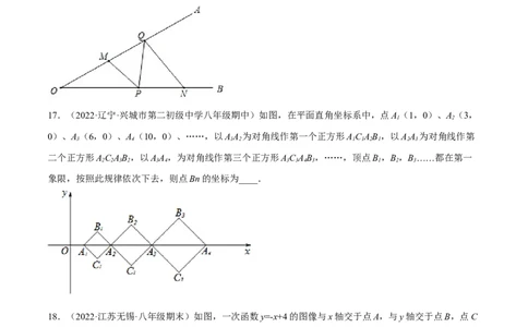 期中押题预测卷（考试范围：第一~四章）（原卷版）_北师大初中数学_8上-北师大版初中数学_旧版_05习题试卷_3期中试卷