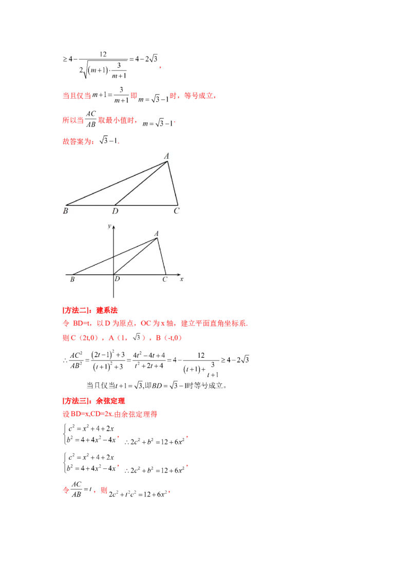 专题6.8平面向量、复数和解三角形（2021-2023年）真题训练（解析版）_02高考数学_新高考复习资料_2024年新高考资料_一轮复习资料_专题6.8+平面向量、复数和解三角形（2021-2023年）真题训练