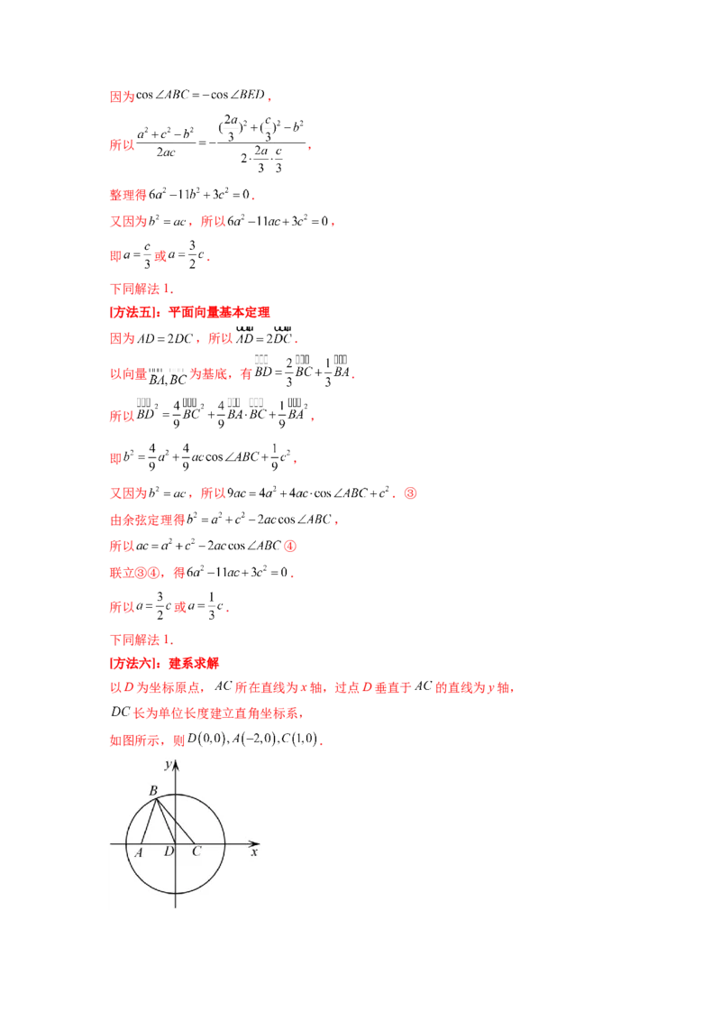 专题6.8平面向量、复数和解三角形（2021-2023年）真题训练（解析版）_02高考数学_新高考复习资料_2024年新高考资料_一轮复习资料_专题6.8+平面向量、复数和解三角形（2021-2023年）真题训练
