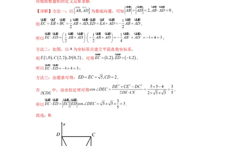 专题6.8平面向量、复数和解三角形（2021-2023年）真题训练（解析版）_02高考数学_新高考复习资料_2024年新高考资料_一轮复习资料_专题6.8+平面向量、复数和解三角形（2021-2023年）真题训练