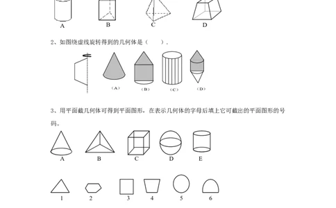 第一章复习_北师大初中数学_7上-北师大版初中数学_7上-初中数学北师大（旧版）赠送_03教案_全册教案（第1套）_复习教案（赠送）
