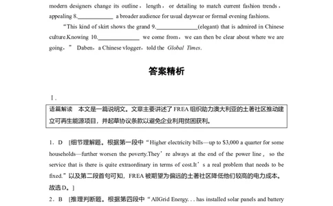 作业40　四选一阅读＋完形填空＋语法填空_03高考英语_2025年新高考资料_二轮复习_2025年高考英语大二轮_学生用书Word版文档_专题强化练&bull;高考题型组合练