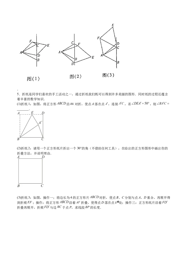第08课特殊平行四边形解答题（难点3-解答证明与情景探究题）（原卷版）_北师大初中数学_9上-北师大版初中数学_05习题试卷_1课时练习_同步练习（第2套）