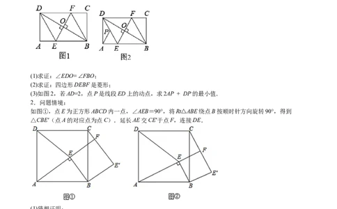 第08课特殊平行四边形解答题（难点3-解答证明与情景探究题）（原卷版）_北师大初中数学_9上-北师大版初中数学_05习题试卷_1课时练习_同步练习（第2套）