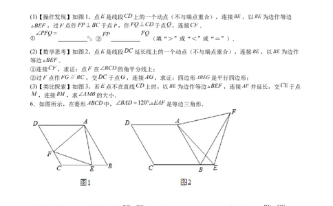 第08课特殊平行四边形解答题（难点3-解答证明与情景探究题）（原卷版）_北师大初中数学_9上-北师大版初中数学_05习题试卷_1课时练习_同步练习（第2套）