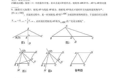 第08课特殊平行四边形解答题（难点3-解答证明与情景探究题）（原卷版）_北师大初中数学_9上-北师大版初中数学_05习题试卷_1课时练习_同步练习（第2套）