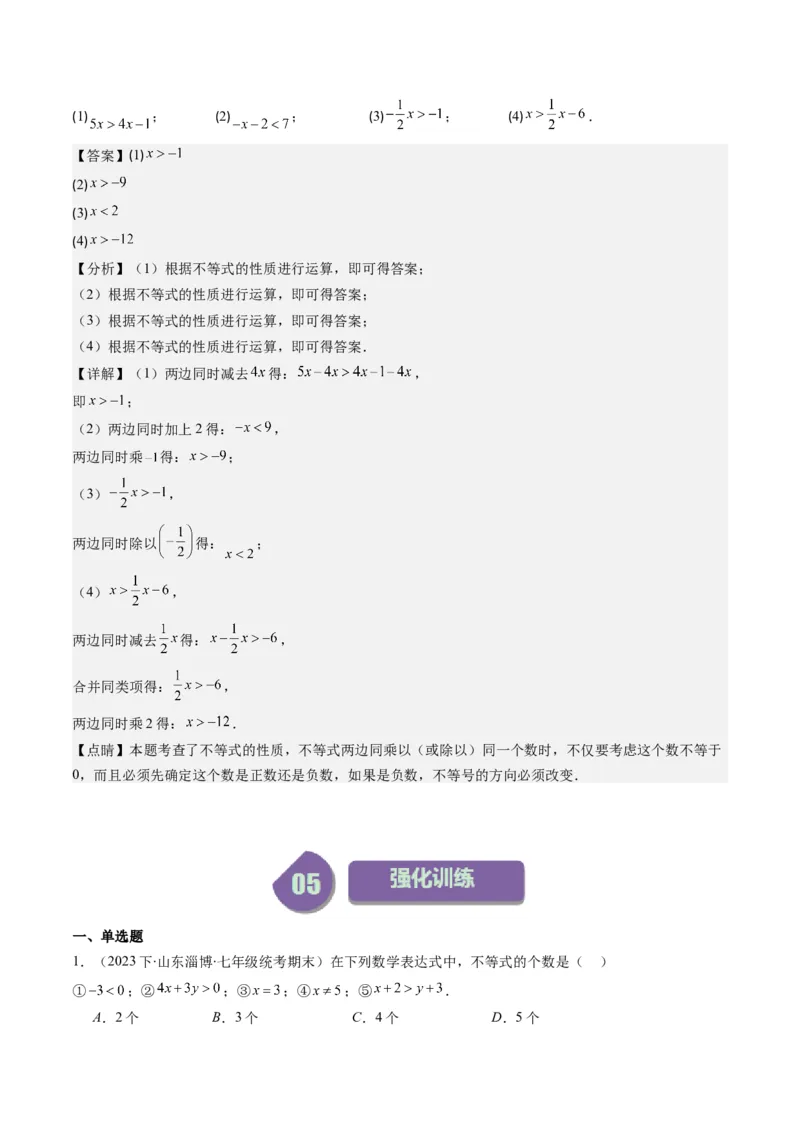 第二章第01讲不等关系、不等式的基本性质、不等式的解集(5类热点题型讲练)（解析版）_北师大初中数学_8下-北师大版初中数学_旧版-可参考