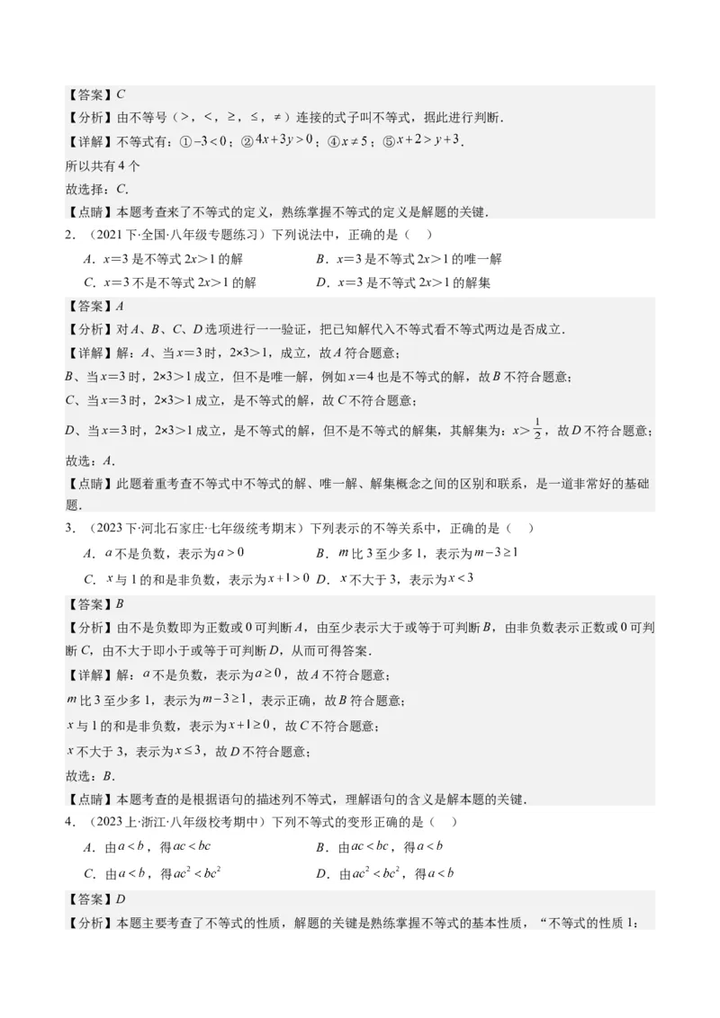 第二章第01讲不等关系、不等式的基本性质、不等式的解集(5类热点题型讲练)（解析版）_北师大初中数学_8下-北师大版初中数学_旧版-可参考