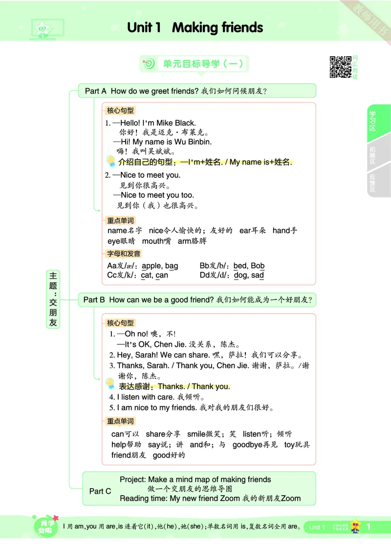 2025秋一遍过英语RP3上_25秋小学语数英1-6年级上册《一遍过》合集_25秋人教PEP英语3-6年级上册《一遍过》_三年级