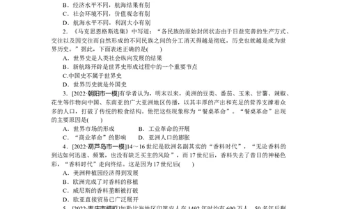专题小练12_07高考历史_新高考复习资料_2023年新高考复习资料_2023《微专题&middot;小练习》&middot;历史&middot;新教材_2023《微专题&middot;小练习》&middot;历史&middot;新教材