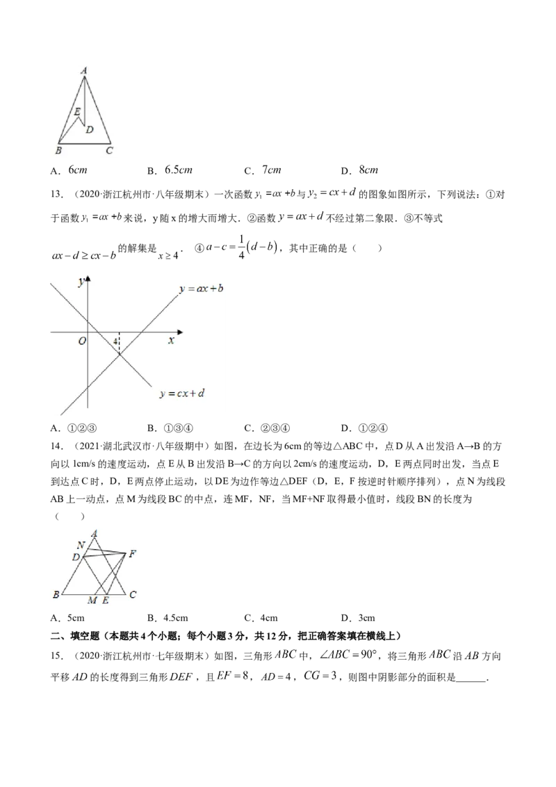 期中试卷（考试范围：北师大版前三章）-简单数学之八年级下册同步讲练（原卷版）（北师大版）_北师大初中数学_8下-北师大版初中数学_旧版-可参考_05习题试卷_3期中试卷
