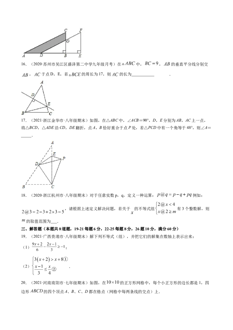 期中试卷（考试范围：北师大版前三章）-简单数学之八年级下册同步讲练（原卷版）（北师大版）_北师大初中数学_8下-北师大版初中数学_旧版-可参考_05习题试卷_3期中试卷