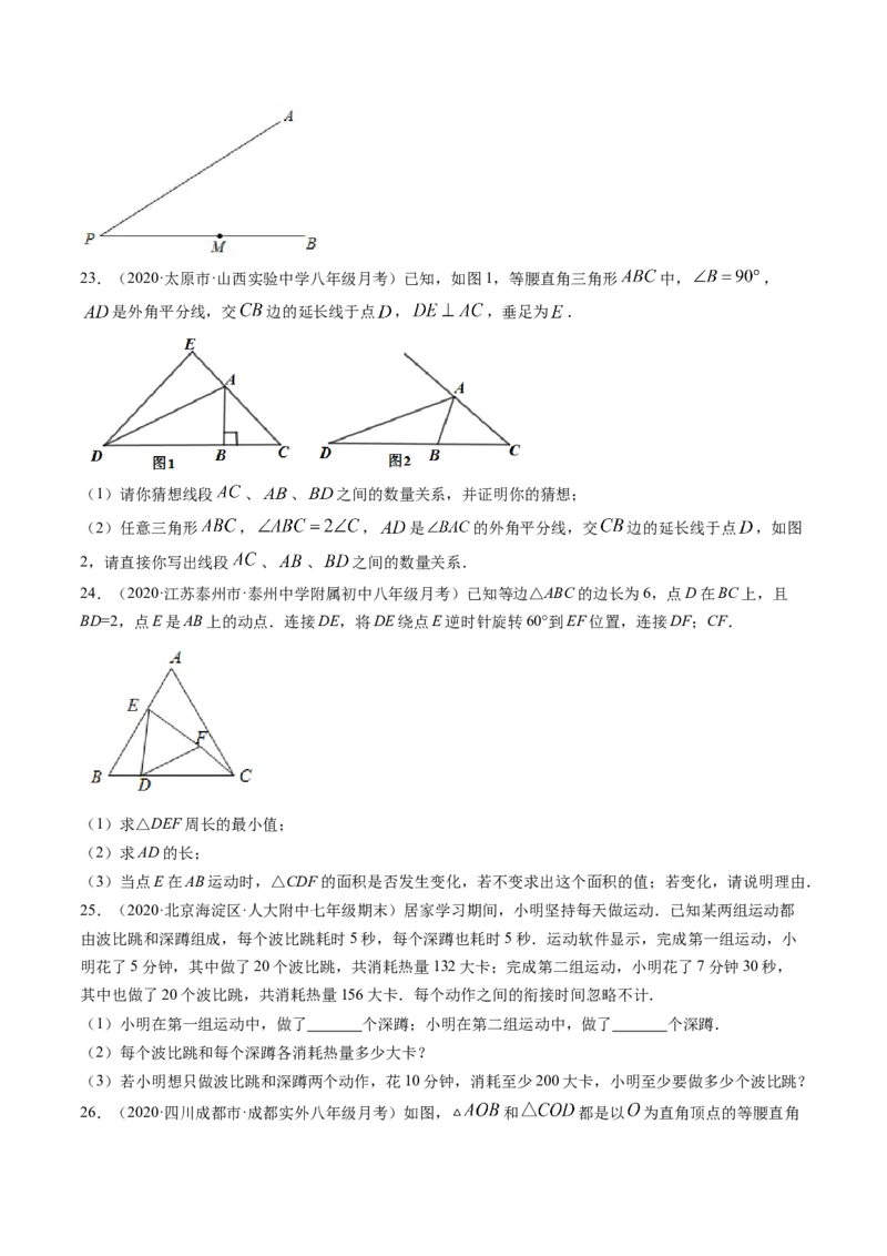 期中试卷（考试范围：北师大版前三章）-简单数学之八年级下册同步讲练（原卷版）（北师大版）_北师大初中数学_8下-北师大版初中数学_旧版-可参考_05习题试卷_3期中试卷
