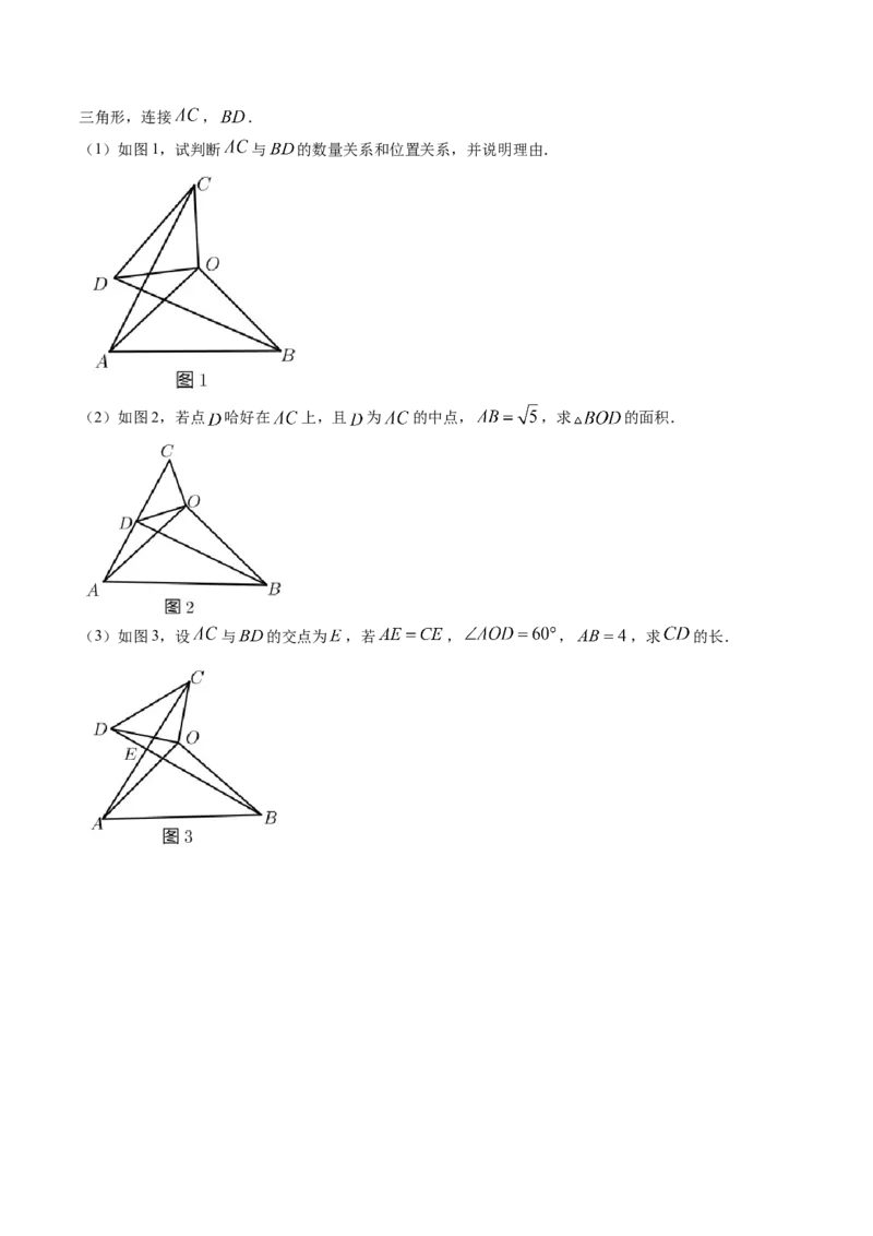 期中试卷（考试范围：北师大版前三章）-简单数学之八年级下册同步讲练（原卷版）（北师大版）_北师大初中数学_8下-北师大版初中数学_旧版-可参考_05习题试卷_3期中试卷