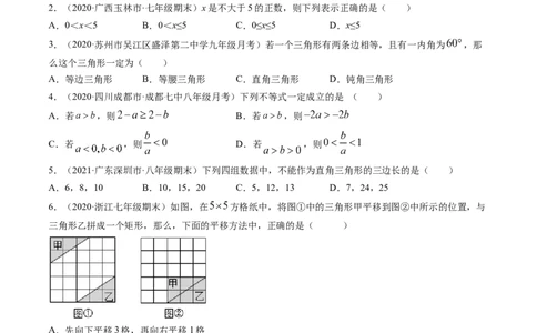 期中试卷（考试范围：北师大版前三章）-简单数学之八年级下册同步讲练（原卷版）（北师大版）_北师大初中数学_8下-北师大版初中数学_旧版-可参考_05习题试卷_3期中试卷