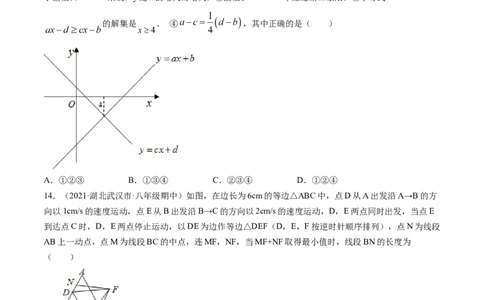 期中试卷（考试范围：北师大版前三章）-简单数学之八年级下册同步讲练（原卷版）（北师大版）_北师大初中数学_8下-北师大版初中数学_旧版-可参考_05习题试卷_3期中试卷