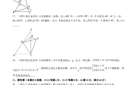 期中试卷（考试范围：北师大版前三章）-简单数学之八年级下册同步讲练（原卷版）（北师大版）_北师大初中数学_8下-北师大版初中数学_旧版-可参考_05习题试卷_3期中试卷