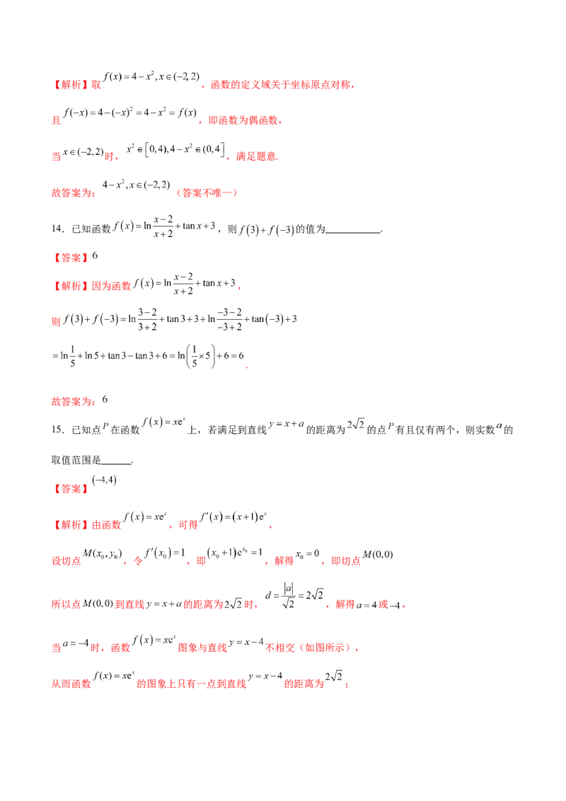 模块二函数与导数（测试）（解析版）_2024年新高考资料_2.2024二轮复习_2024年高考数学二轮复习讲练（新教材新高考）